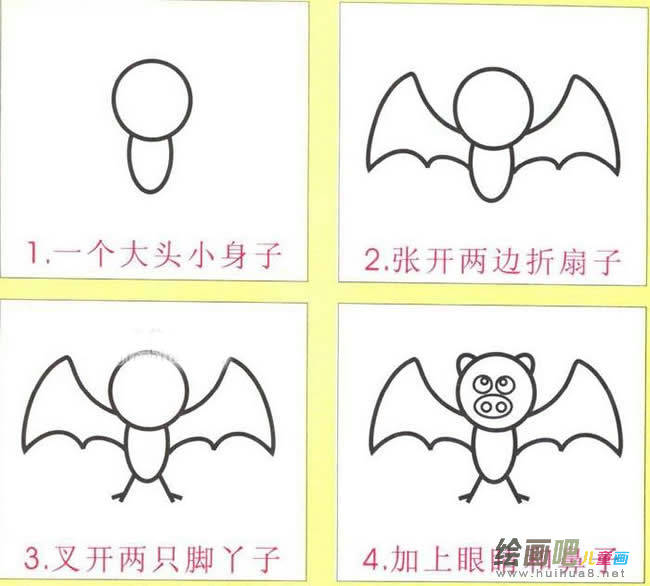 蝙蝠简笔画的画法步骤图