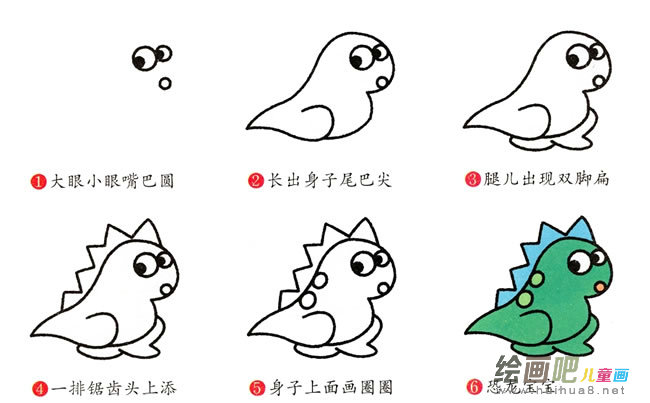 恐龙的简笔画步骤图片