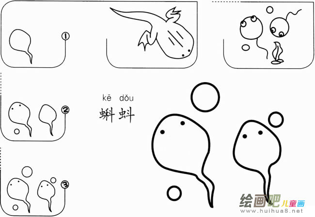 【蝌蚪怎么画】最简单的小蝌蚪怎么画简笔画图片