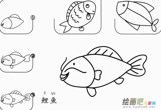 鲤鱼怎么画简笔画