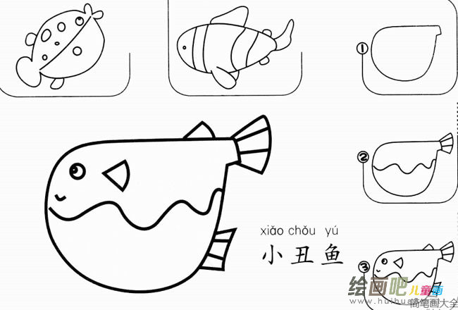 小丑鱼怎么画简笔画图片