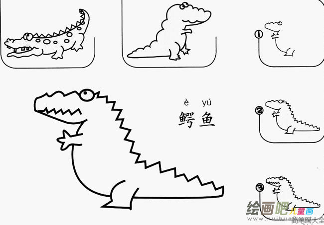 鳄鱼怎么画简笔画图片