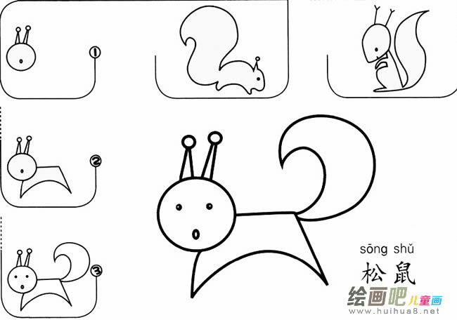 松鼠怎么画简笔画图片