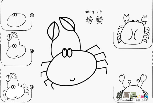 螃蟹怎么画简笔画图片