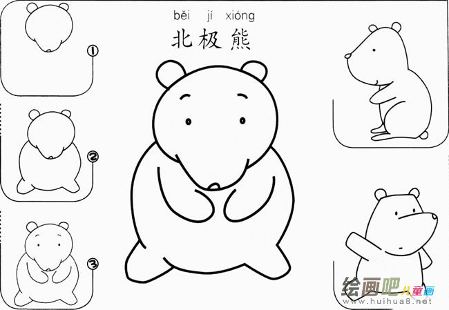 北极熊怎么画简笔画图片大全