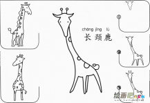 /jianbihua/dongwujianbi/26824.html