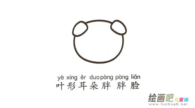 简笔画小猪的画法步骤