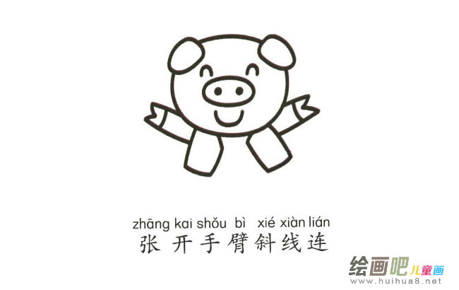简笔画小猪的画法步骤