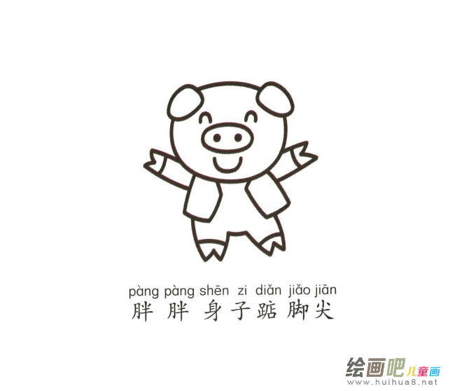 简笔画小猪的画法步骤
