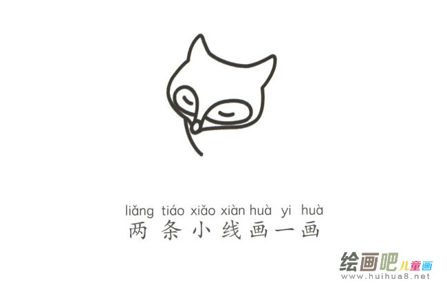带颜色的狐狸简笔画图片