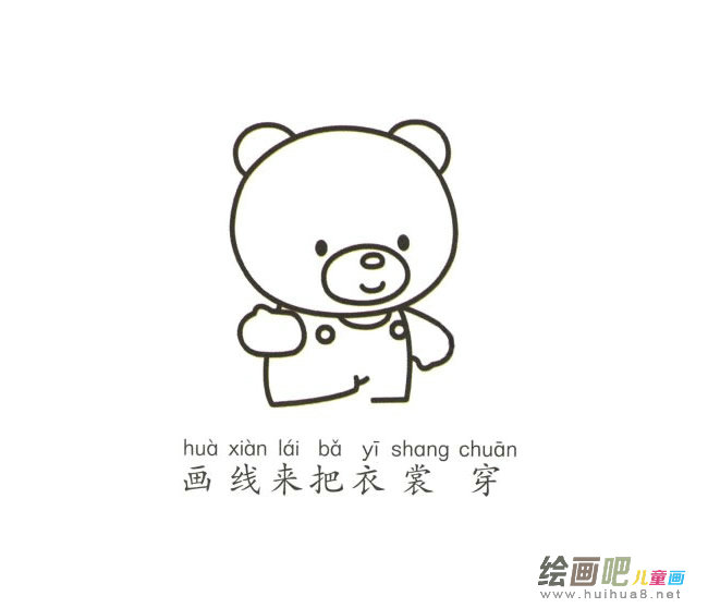 小熊简笔画彩色图片