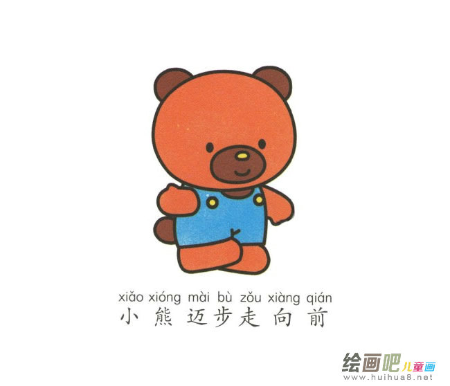小熊简笔画彩色图片