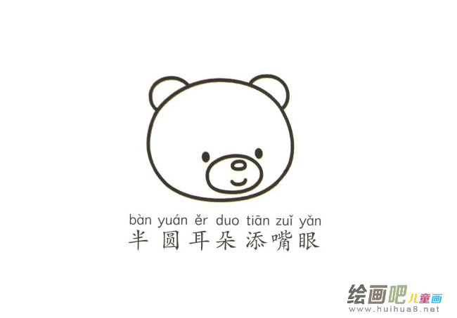 小熊简笔画彩色图片