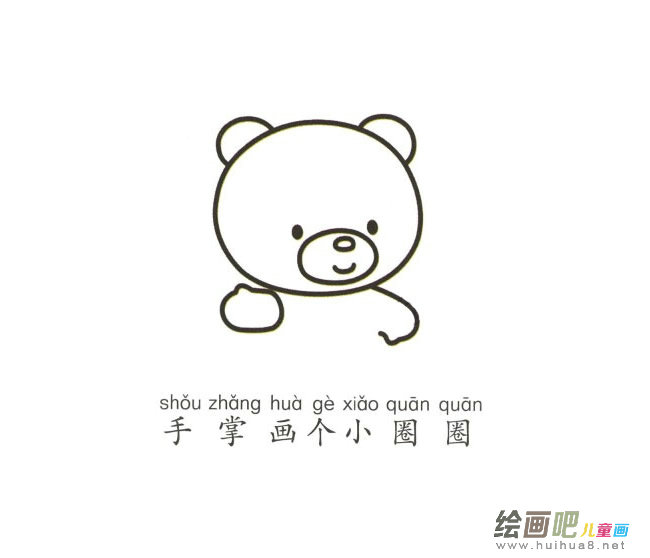 小熊简笔画彩色图片
