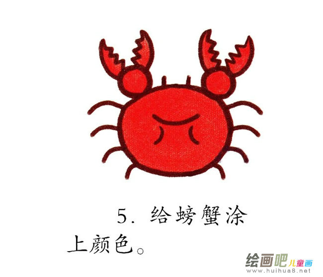 螃蟹简笔画彩色图片