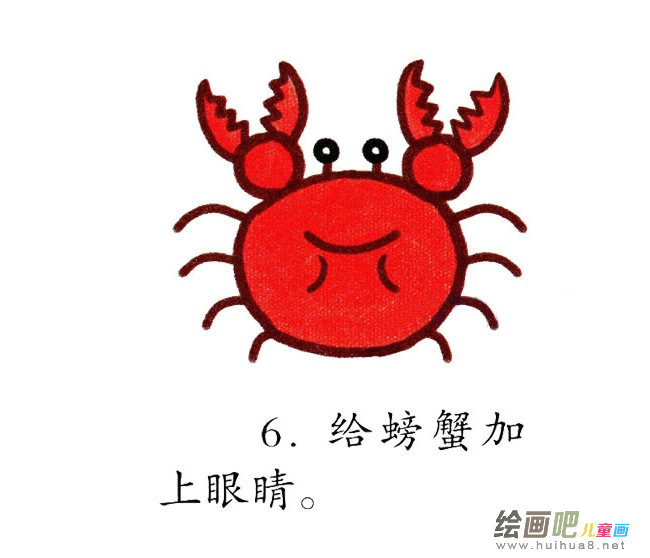 螃蟹简笔画彩色图片
