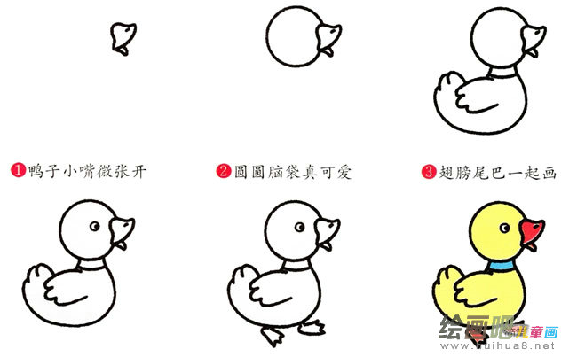 可爱鸭子简笔画画法步骤图教程
