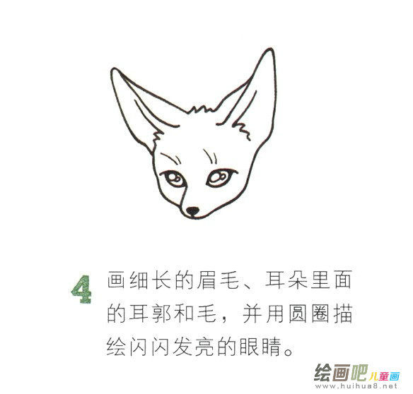 狐狸简笔画彩色图片大全