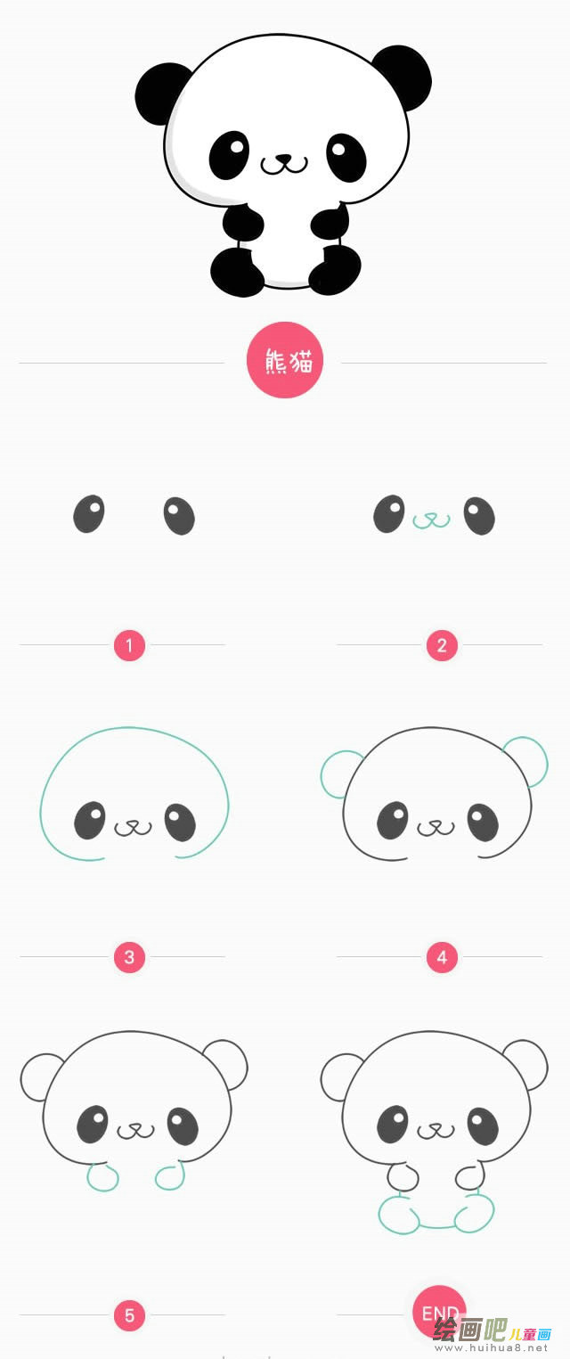 坐着的大熊猫简笔画画法步骤图