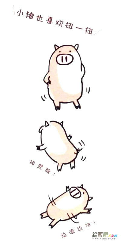 可爱小猪简笔画图片四步画出