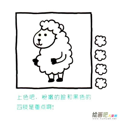 绵羊简笔画四步画出 绵羊简笔画步骤图片大全