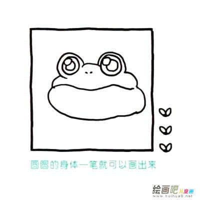 青蛙简笔画四步画出 青蛙简笔画步骤图片大全