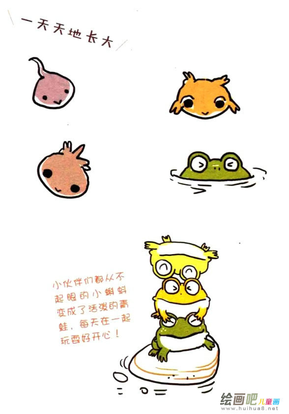 青蛙简笔画四步画出 青蛙简笔画步骤图片大全