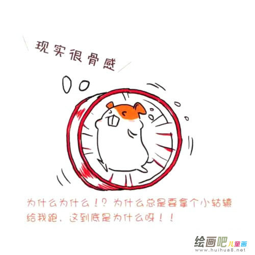 仓鼠简笔画步骤图片四步画出