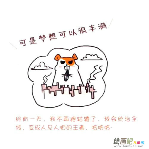 仓鼠简笔画步骤图片四步画出
