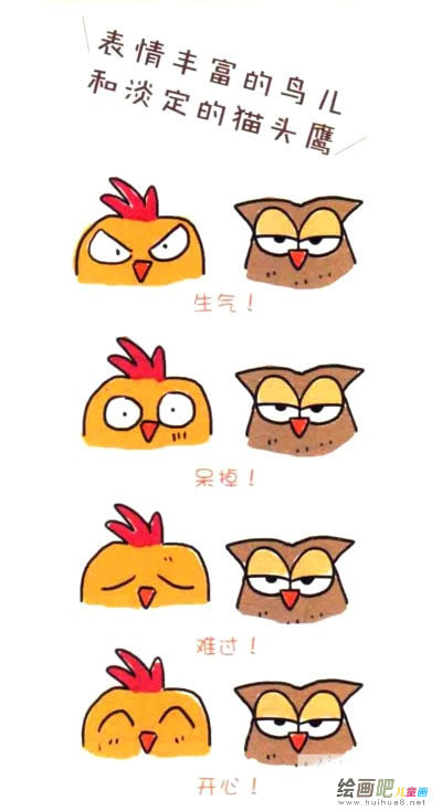 猫头鹰简笔画图片大全