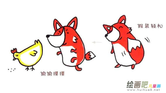 四步画出小狐狸简笔画图片
