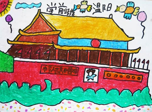 幼儿园国庆节北京天安门儿童画/油棒画图片