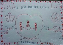 祝爸爸妈妈建军节快乐