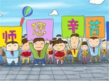 教师节儿童画 老师您辛苦了