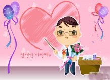 教师节儿童绘画作品