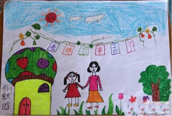 庆祝教师节儿童画 老师您辛苦了