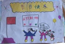 关于教师节的儿童画简单