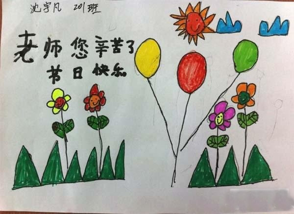 小学二年级教师节绘画作品 关于教师节的儿童画