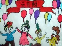 元旦快乐小学生儿童绘画