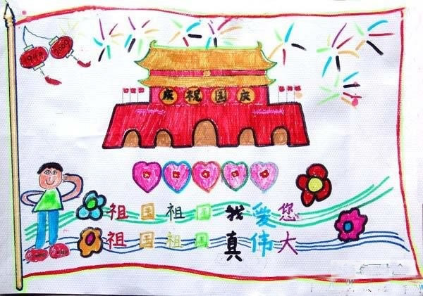 天安门儿童画 小学生国庆节北京天安门儿童画图片