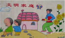 重阳节尊老儿童画在线欣赏