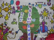 九九重阳节贺卡儿童画