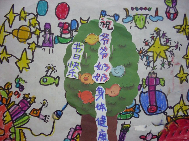 九九重阳节贺卡儿童画图片 祝爷爷奶奶节日快乐