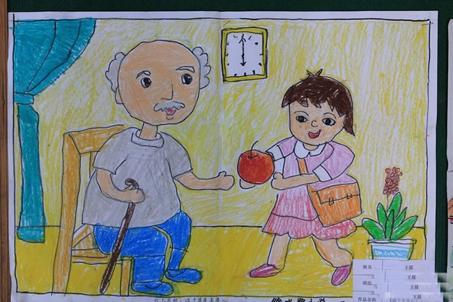 重阳节为主题的儿童画_给老人献爱心