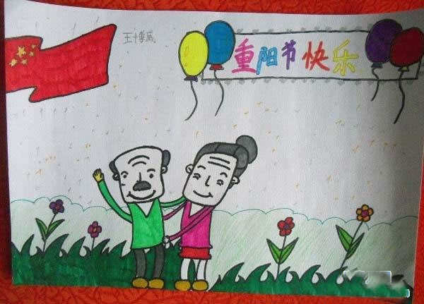 重阳节快乐儿童画图片简单