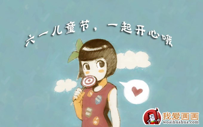 庆祝六一儿童节水彩画图片作品欣赏