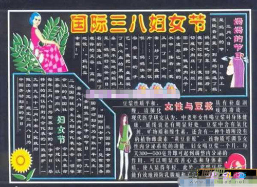 妇女节手抄报