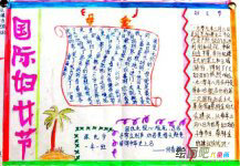 妇女节手抄报：妇女节标语大全