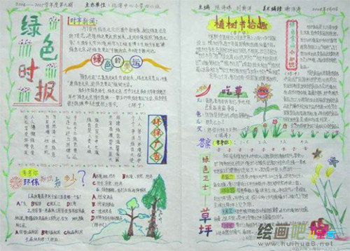 植树节手抄报：绿萝的养殖方法