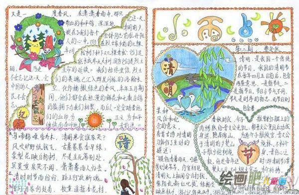 清明节手抄报：清明节蹴鞠习俗
